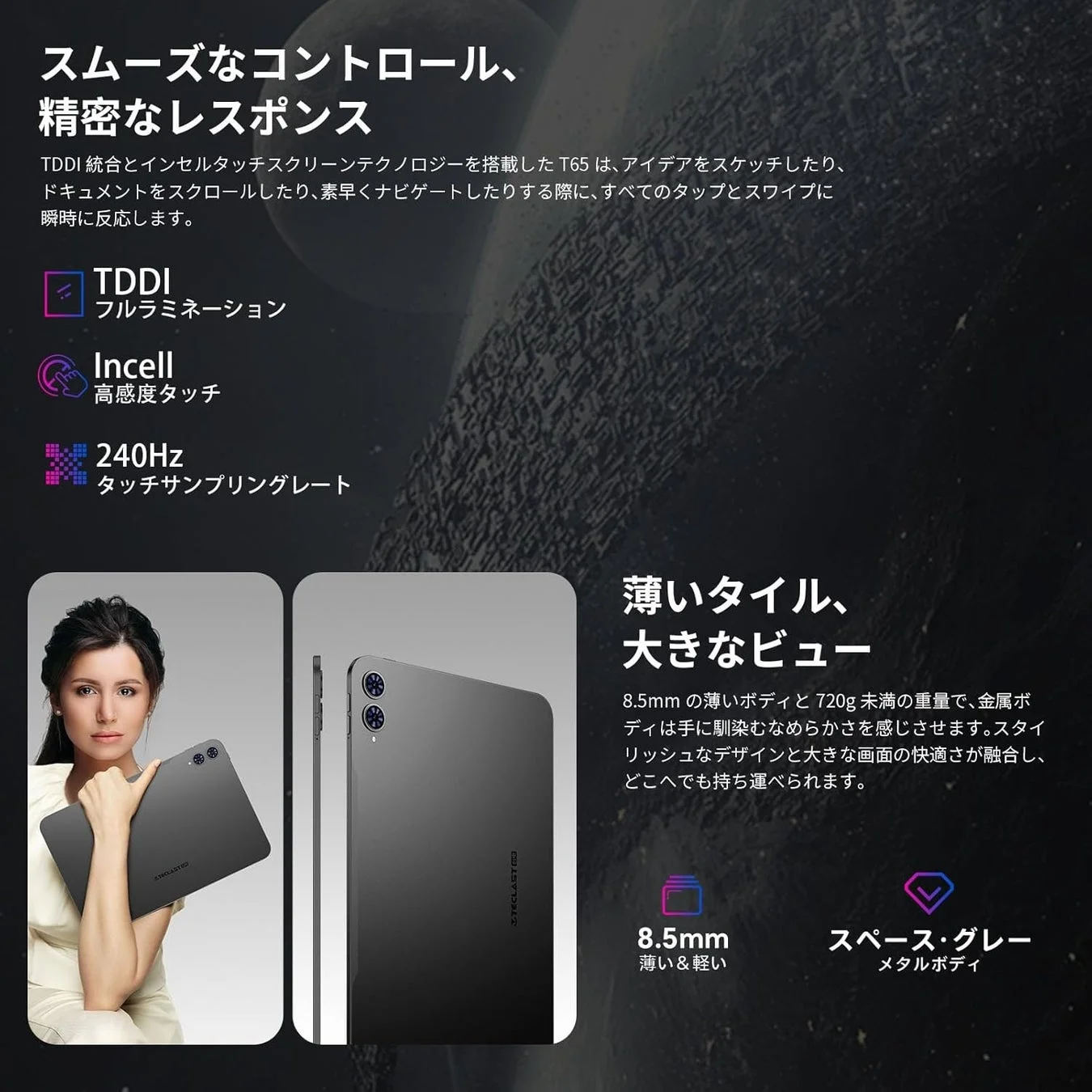 薄型軽量ボディ