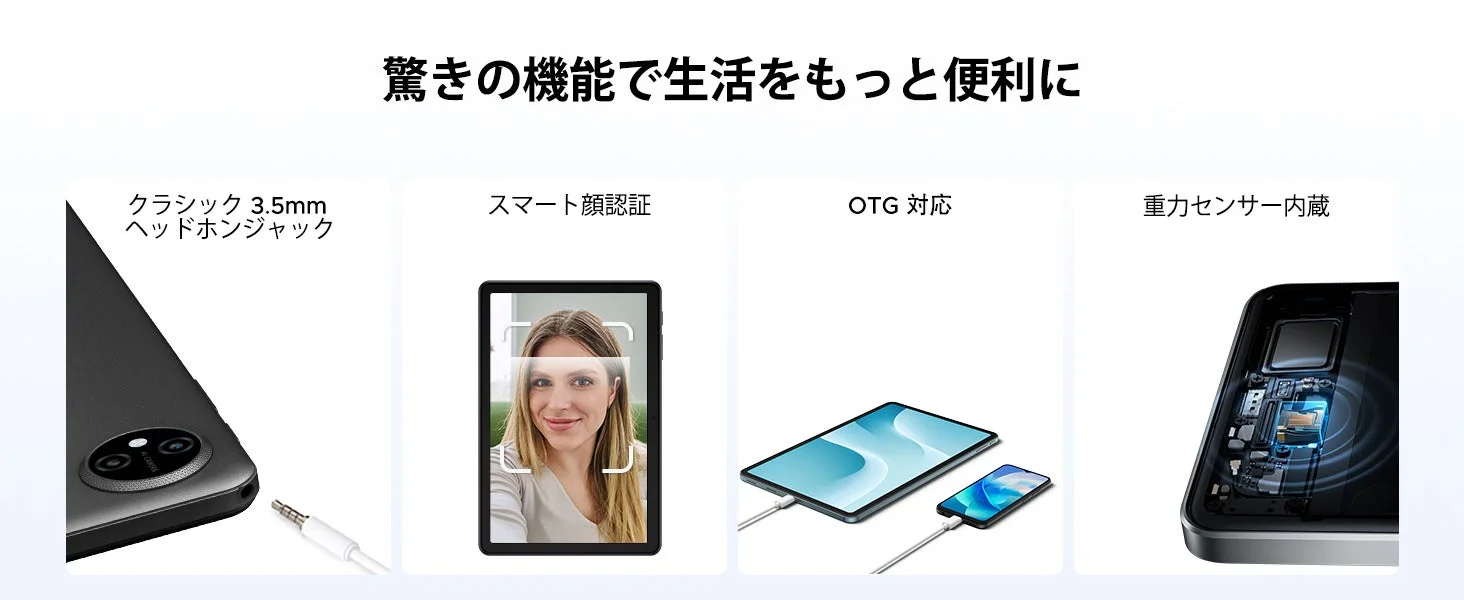 驚きの機能で生活をもっと便利に