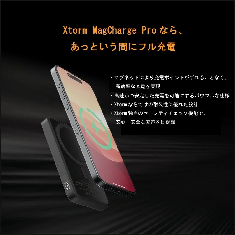 高効率なMagSafe充電