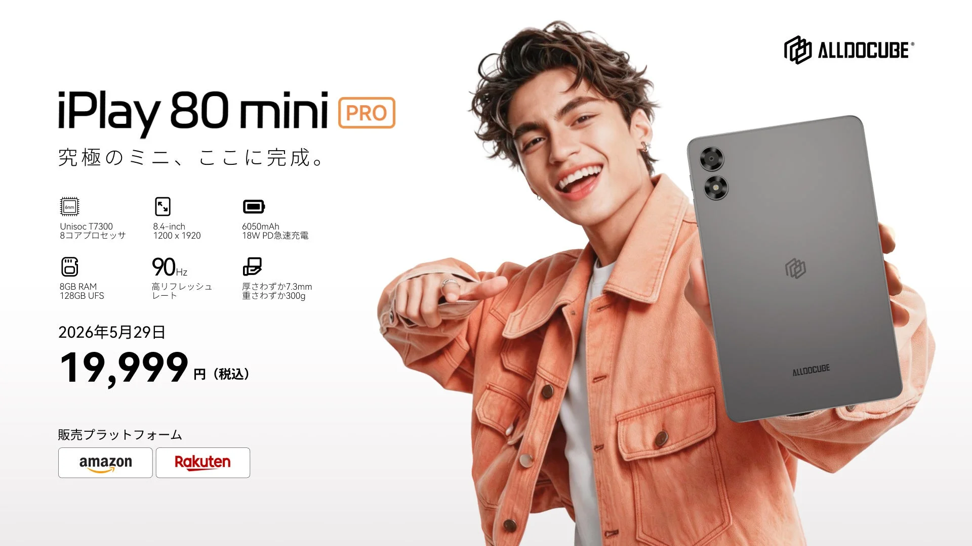 ALLDOCUBE、8.4インチ高コスパタブレット「iPlay 80 mini Pro」を発売！期間限定特価19,999円