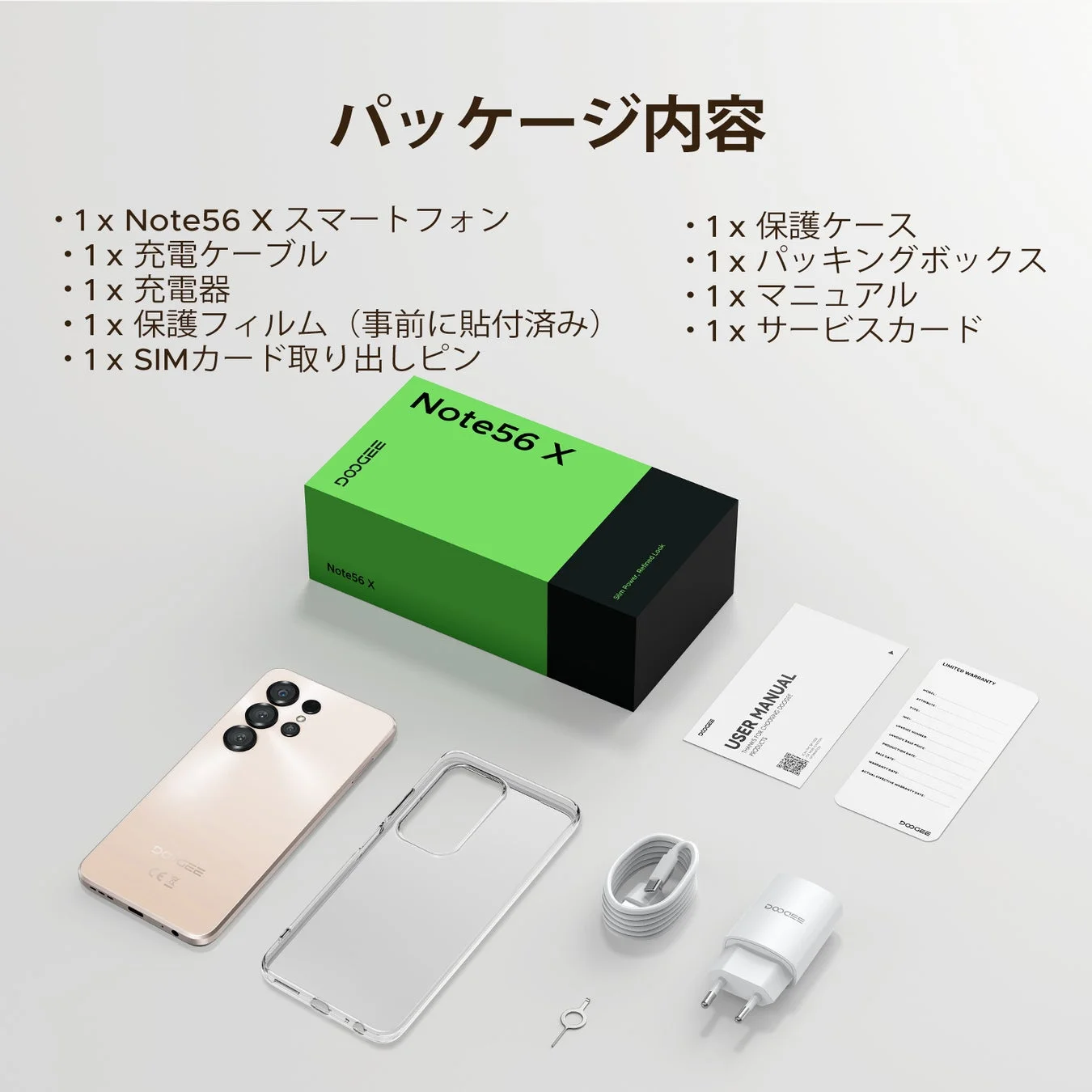 パッケージ内容
