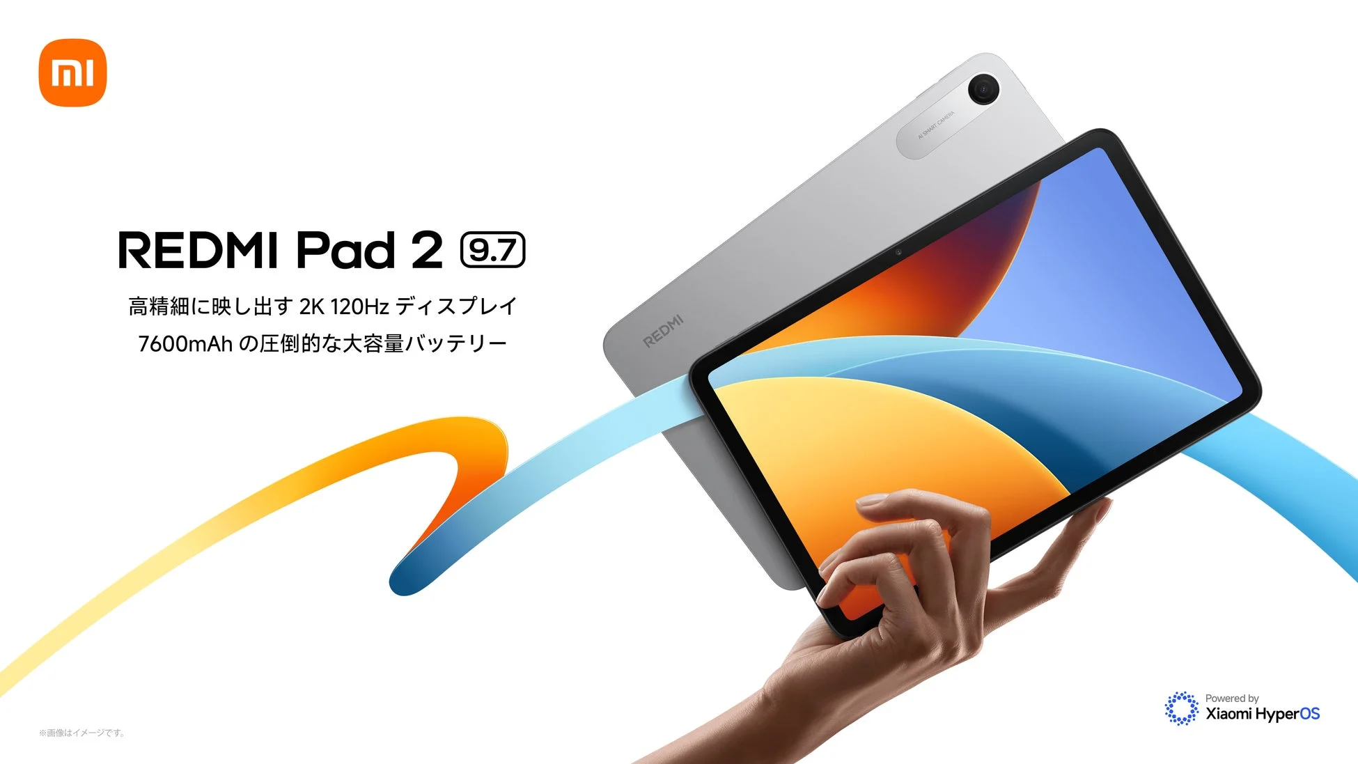 「REDMI Pad 2 9.7 4G」新登場！シャオミからどこでも繋がるお手頃タブレットが5月28日発売開始