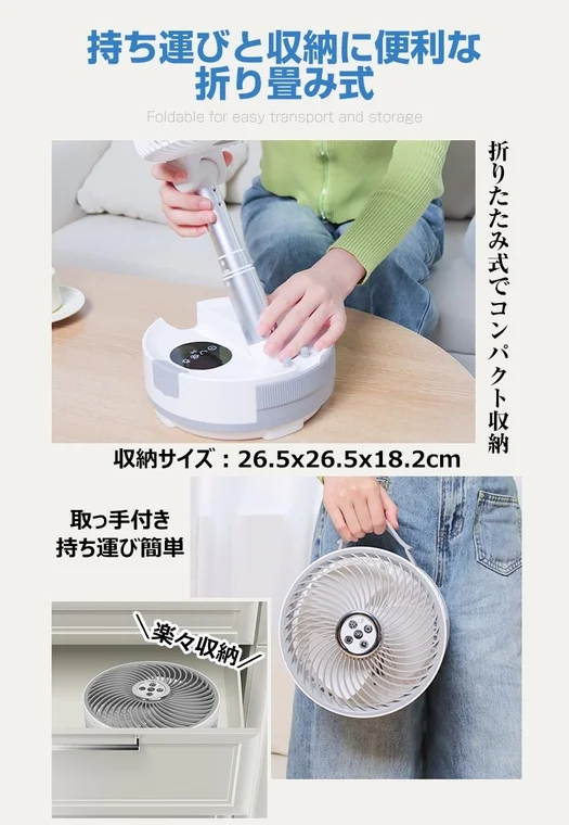 折りたたみ式デザイン