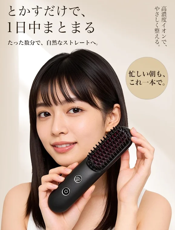 笑顔の若い女性が黒いヘアアイロンブラシを持っている画像です