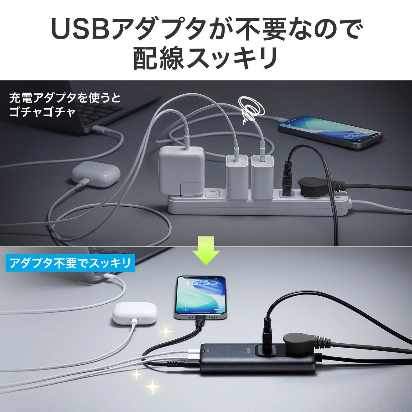 この画像は、USBアダプタを多数使用する messy な配線と、USBハブを使うことでアダプタ不要でスッキリとまとまった配線を比較しています。効率的で整頓されたデスク環境を提案しています。