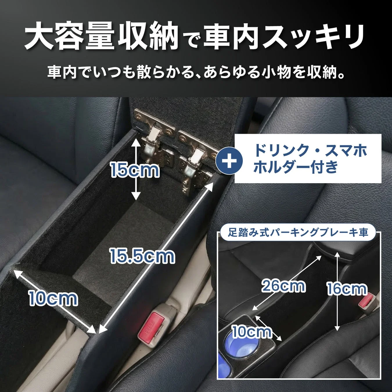 大容量収納で車内スッキリ