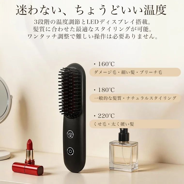 3段階の温度調節とLEDディスプレイを搭載した黒いストレートヘアブラシの画像です