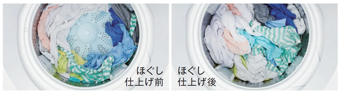 洗濯槽に入った衣類の「ほぐし」機能による仕上がり前後の比較