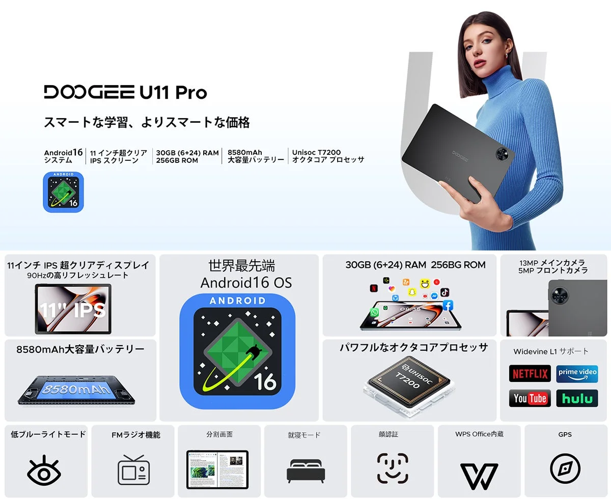 DOOGEE U11 Proの主な仕様