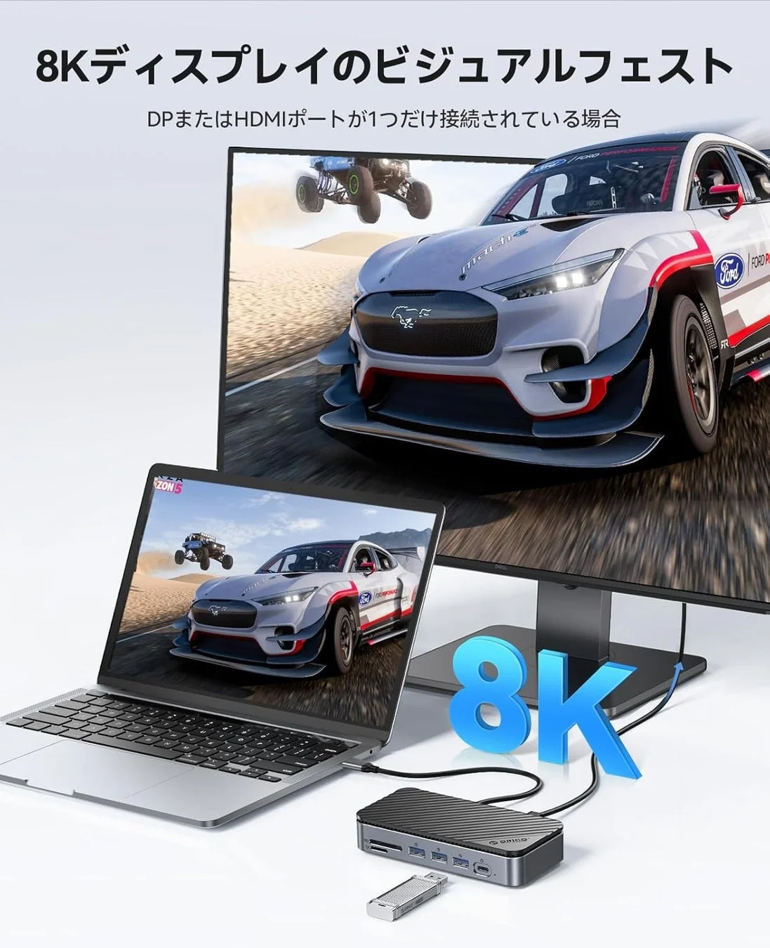 8Kディスプレイに接続されたノートPCとドッキングステーション