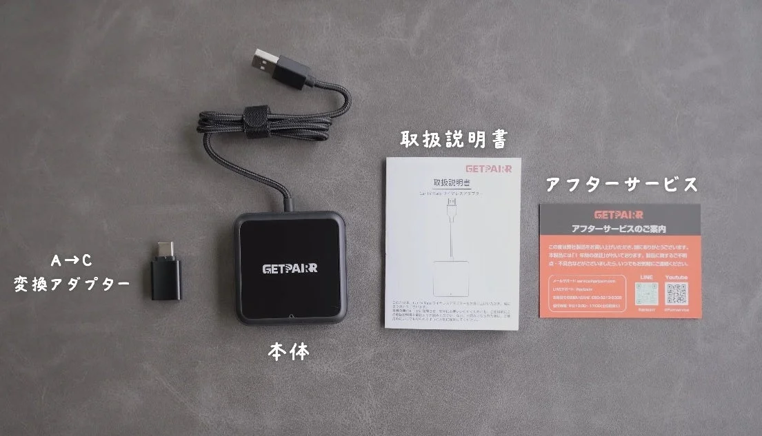 Car TV Mate Pro Maxのパッケージ内容とアフターサービス案内
