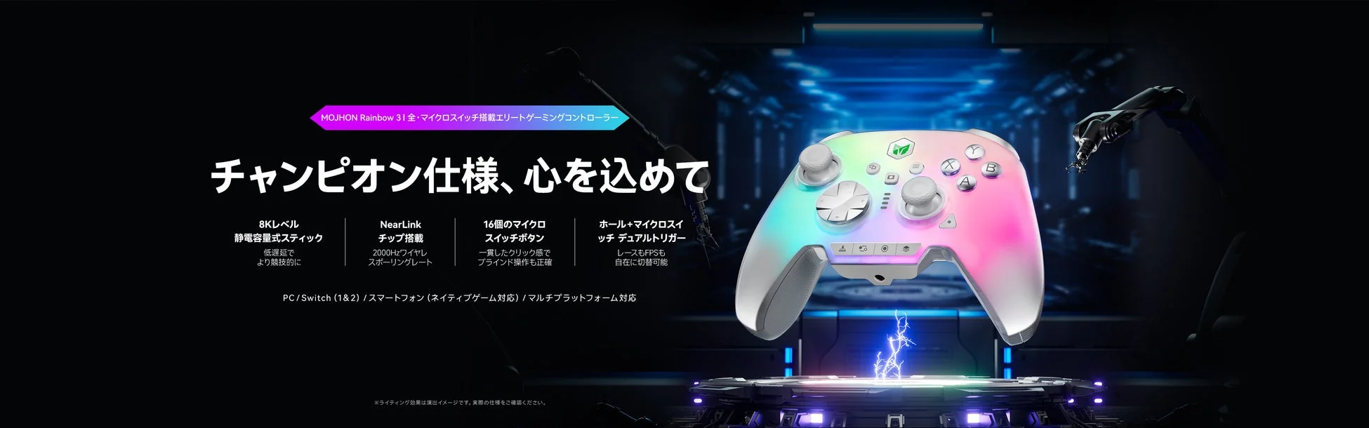 MOJHON Rainbow 3 コントローラーの特徴