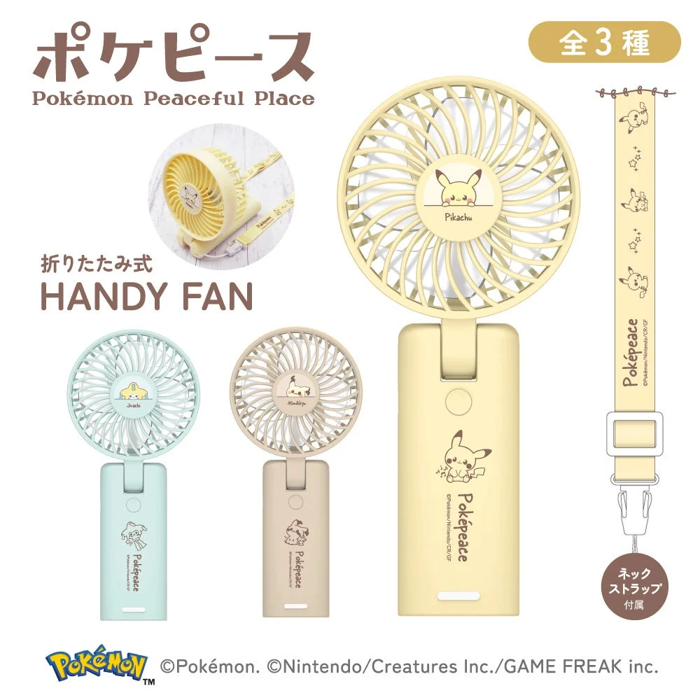 ピカチュウデザイン