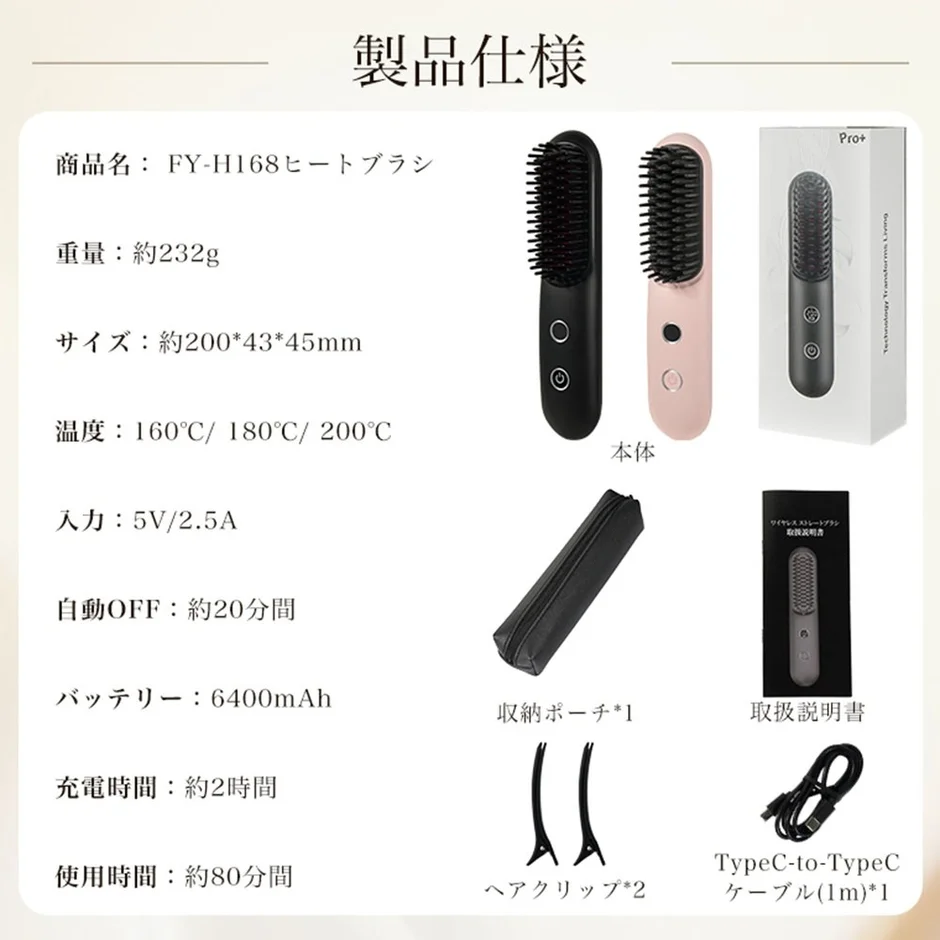 製品仕様