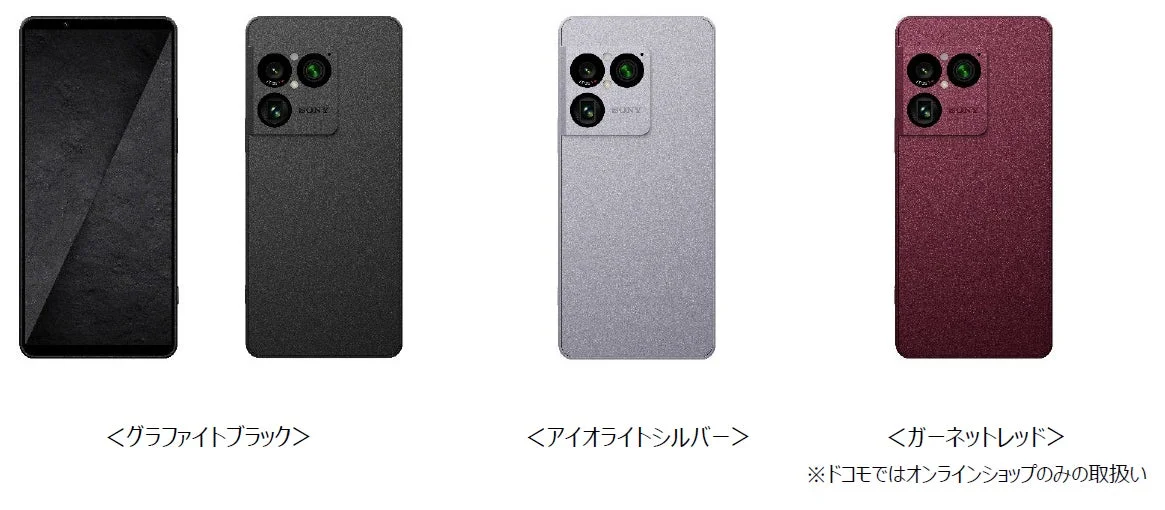 ドコモ、「Xperia 1 VIII SO-51G」を6月11日に発売！AIカメラと大容量バッテリーを搭載、発売記念キャンペーンも開催