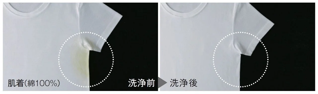 白いTシャツの黄ばみ洗浄前後の比較