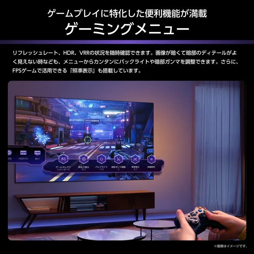 ゲーミングメニュー