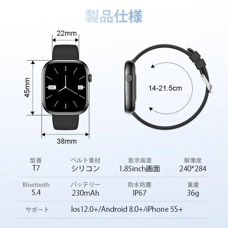 T7の製品仕様