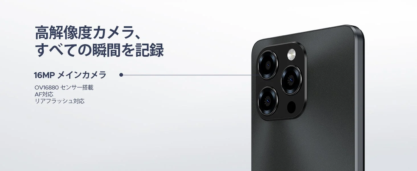スマートフォンの高解像度カメラ機能を紹介する画像です。16MPのメインカメラ、OV16880センサー、AF対応、リアフラッシュ対応といった詳細が記載されており、すべての瞬間を高精細に記録できることをアピールしています。