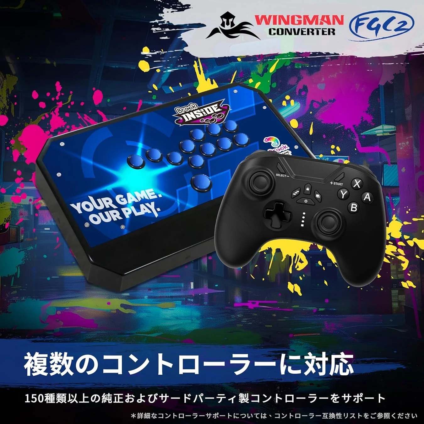 Wingman Converter FGC2の製品画像で、アーケードスティックとゲームパッドが手前に配置されています