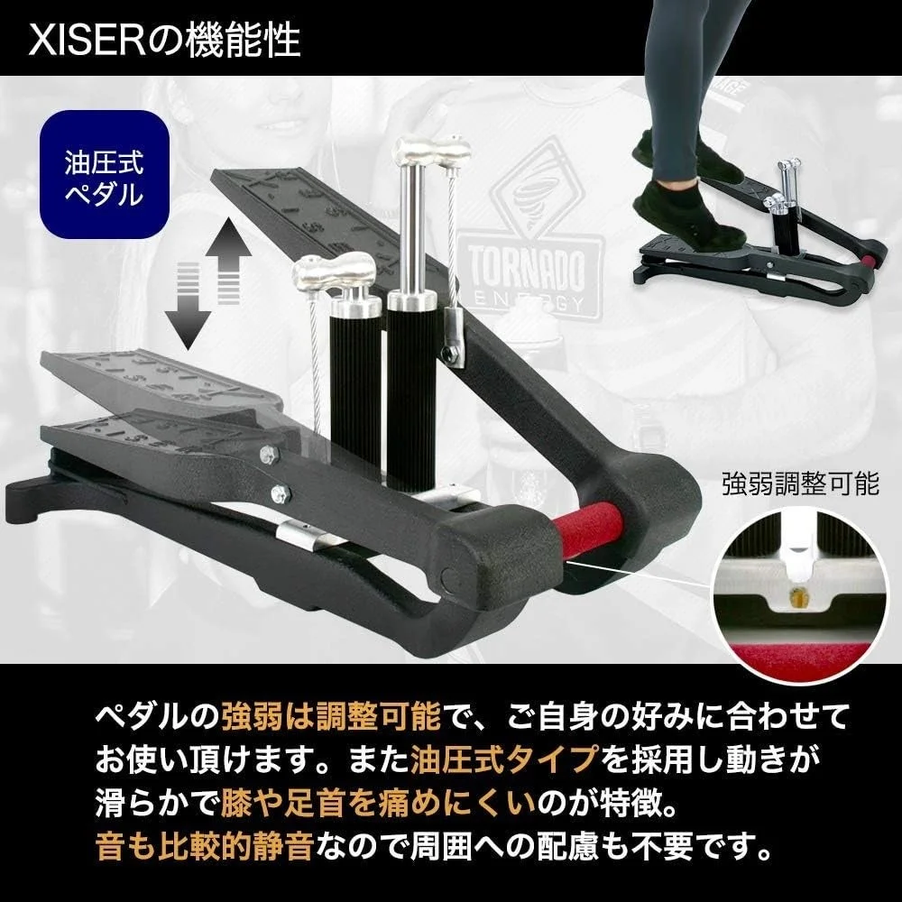 XISERの油圧式ペダルは強弱調整可能で静音