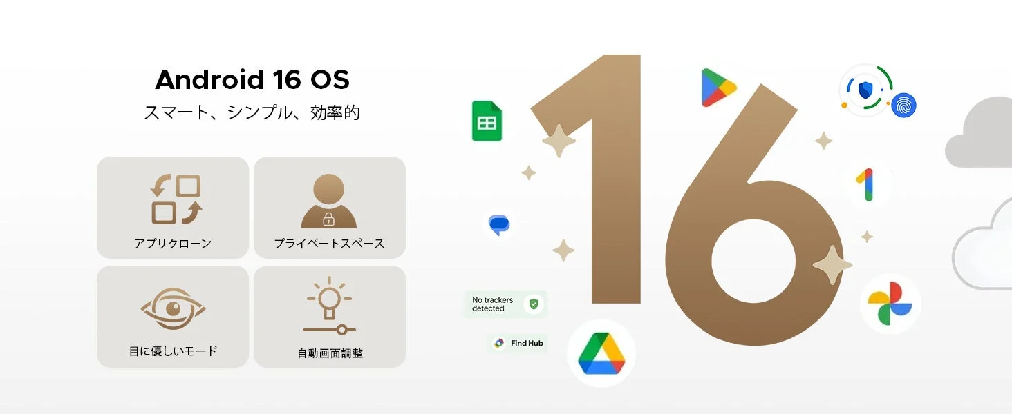 Android 16 OS スマート、シンプル、効率的