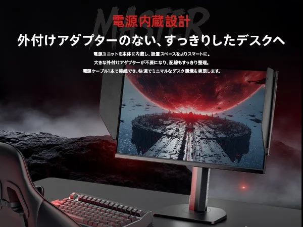 電源内蔵型モニターのプロモーション画像