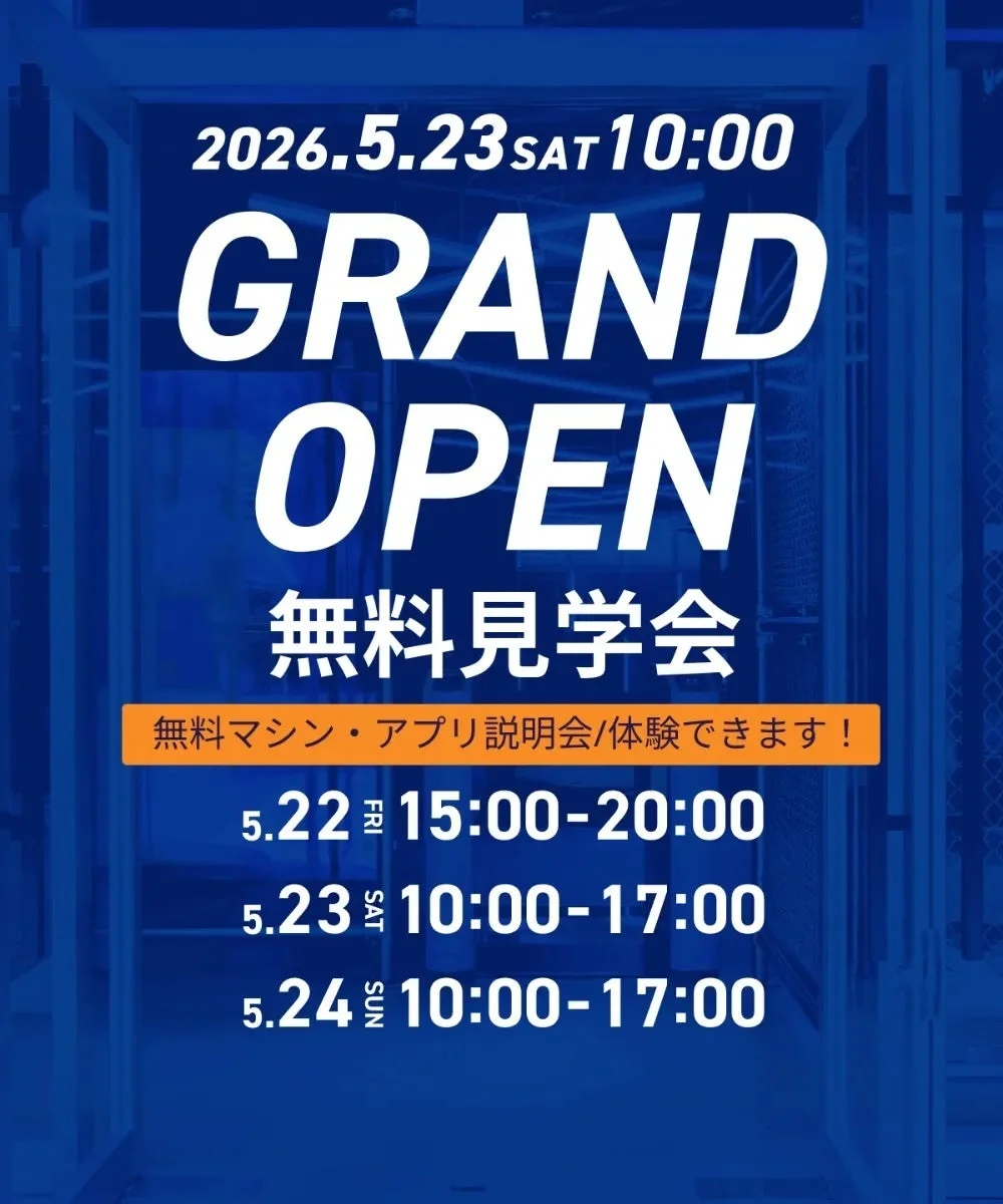 グランドオープン告知と無料見学会の日程