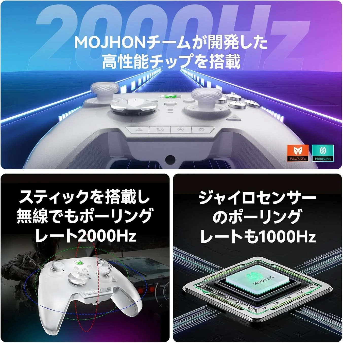 2000Hzポーリングレートの高性能チップ