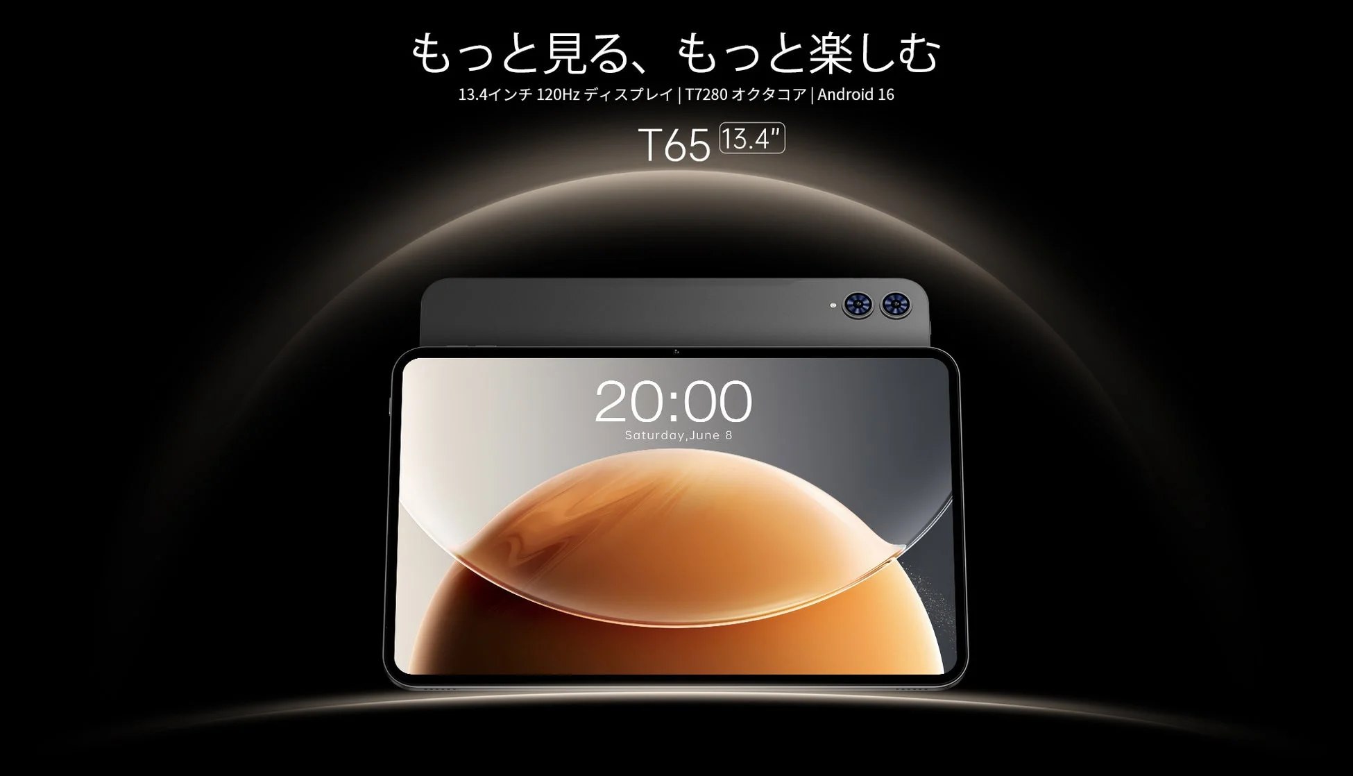 「Teclast T65 256GB」が19%オフの大特価！13インチAndroidタブレットが26,524円で登場、6月2日までの期間限定セール