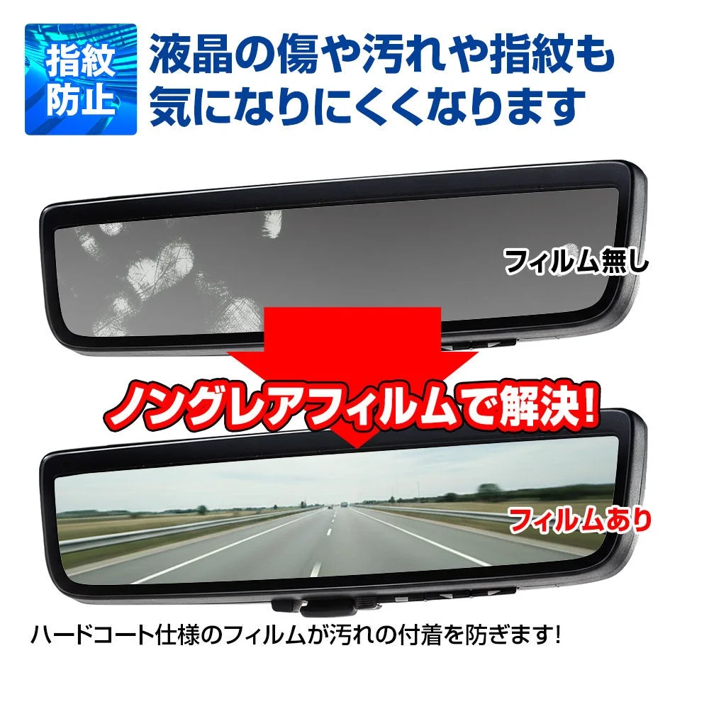 モニターの映り込みを防止