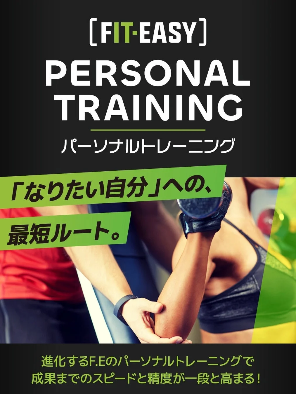 トレーナーとクライアントの画像