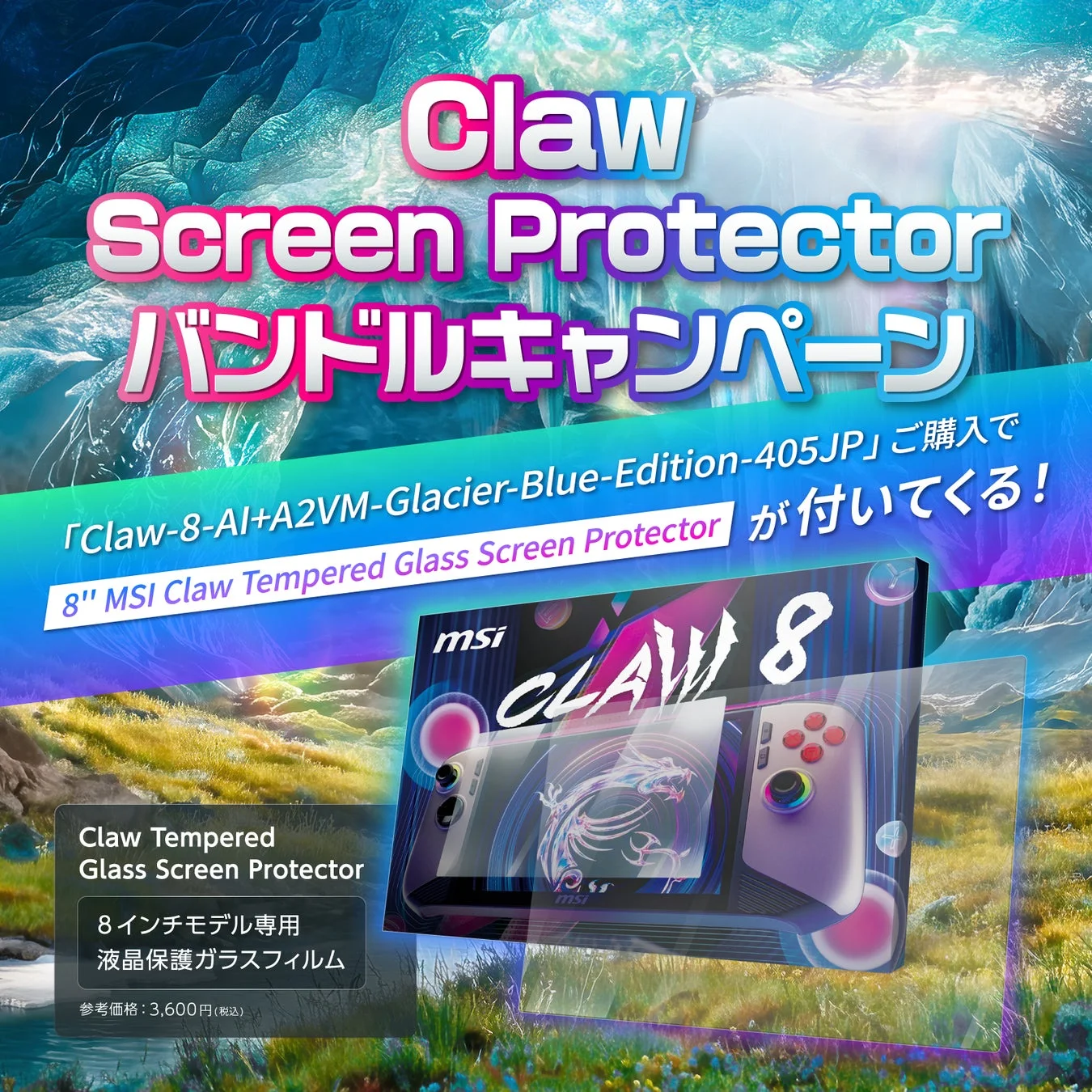 Claw 8 AI+ A2VM Glacier Blue Edition スクリーンプロテクターキャンペーン