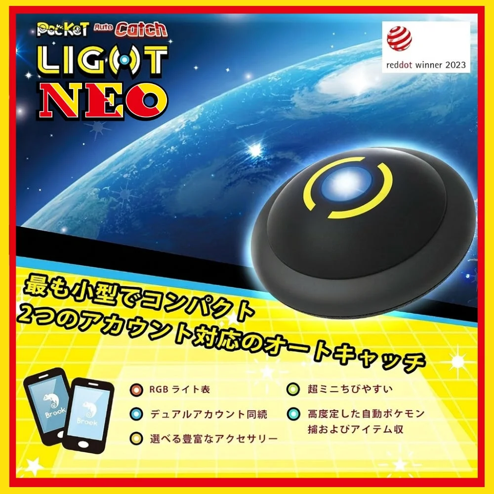 Red Dot Design Award受賞