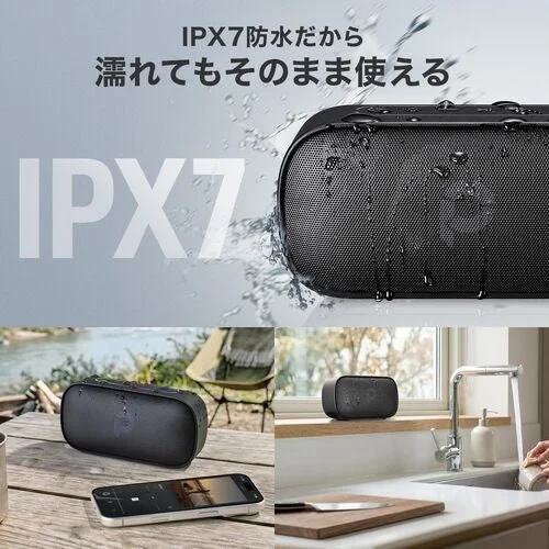 IPX7防水対応スピーカー
