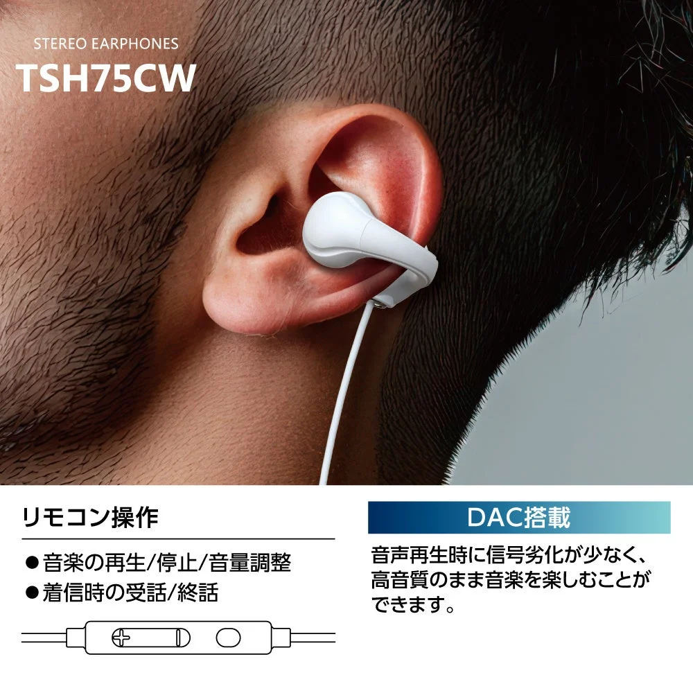 TSH75CW リモコン操作