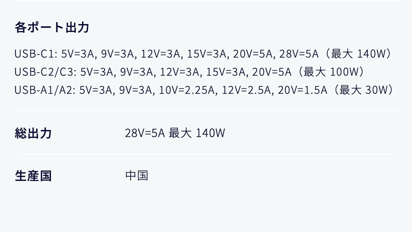 製品仕様4