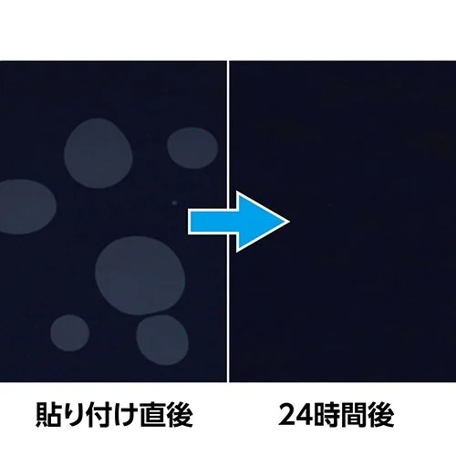 気泡が消える