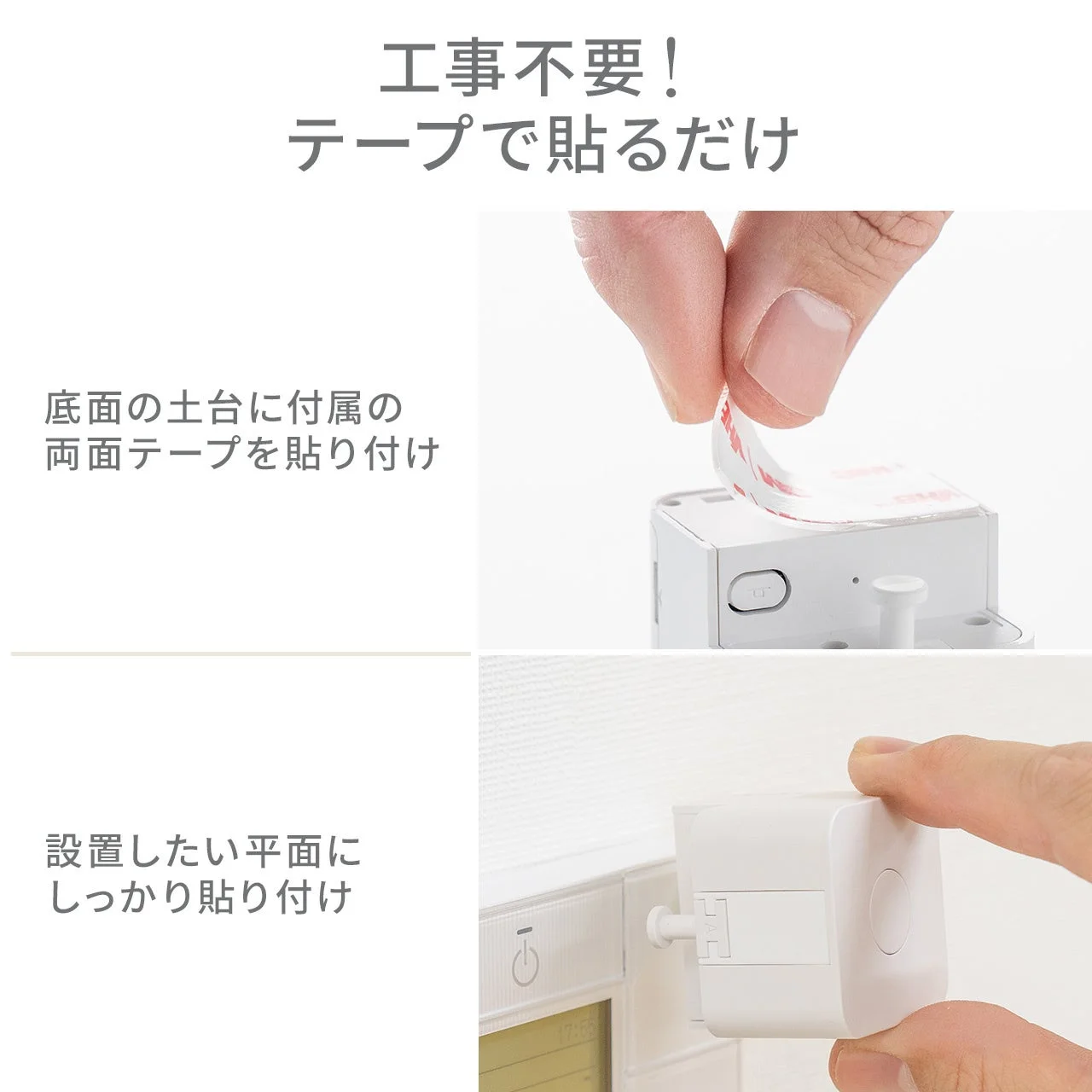 設置方法