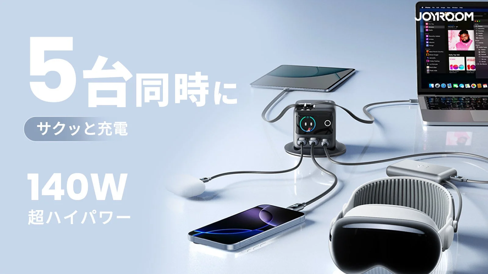 5台同時充電