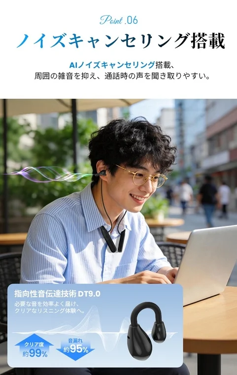 AIノイズキャンセリング搭載でクリアな通話