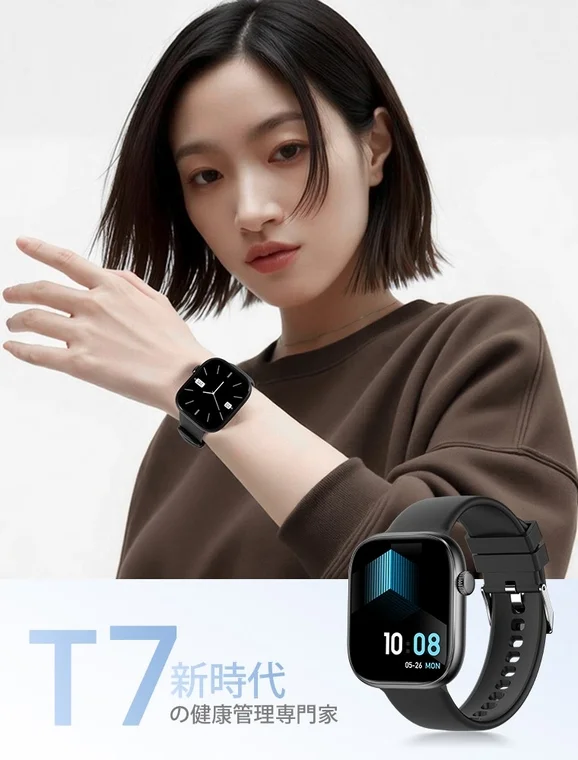 スマートウォッチを着用する女性