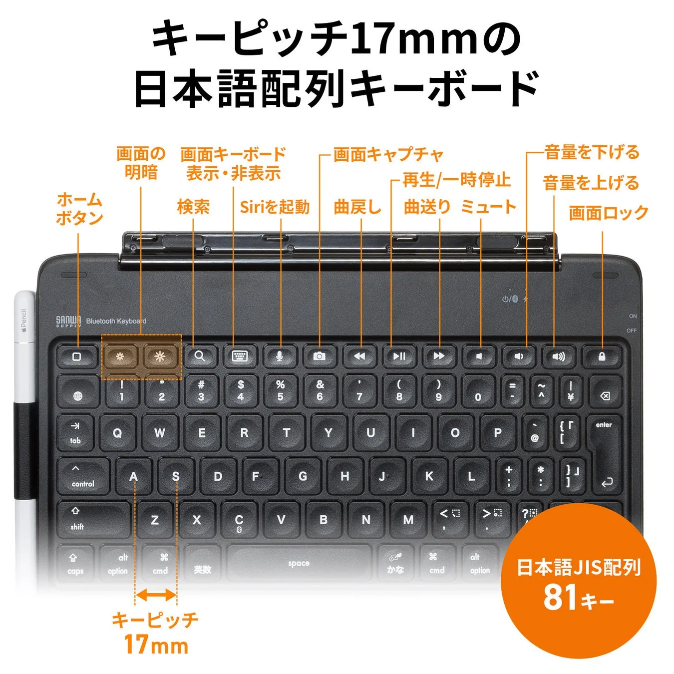 日本語JIS配列81キーのBluetoothキーボード