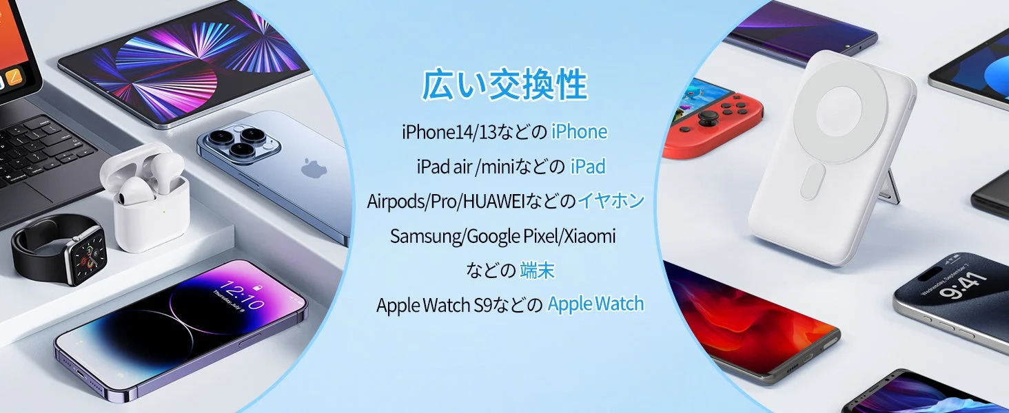 広い互換性 iPhone14/13などの iPhone iPad air /miniなどの iPad
