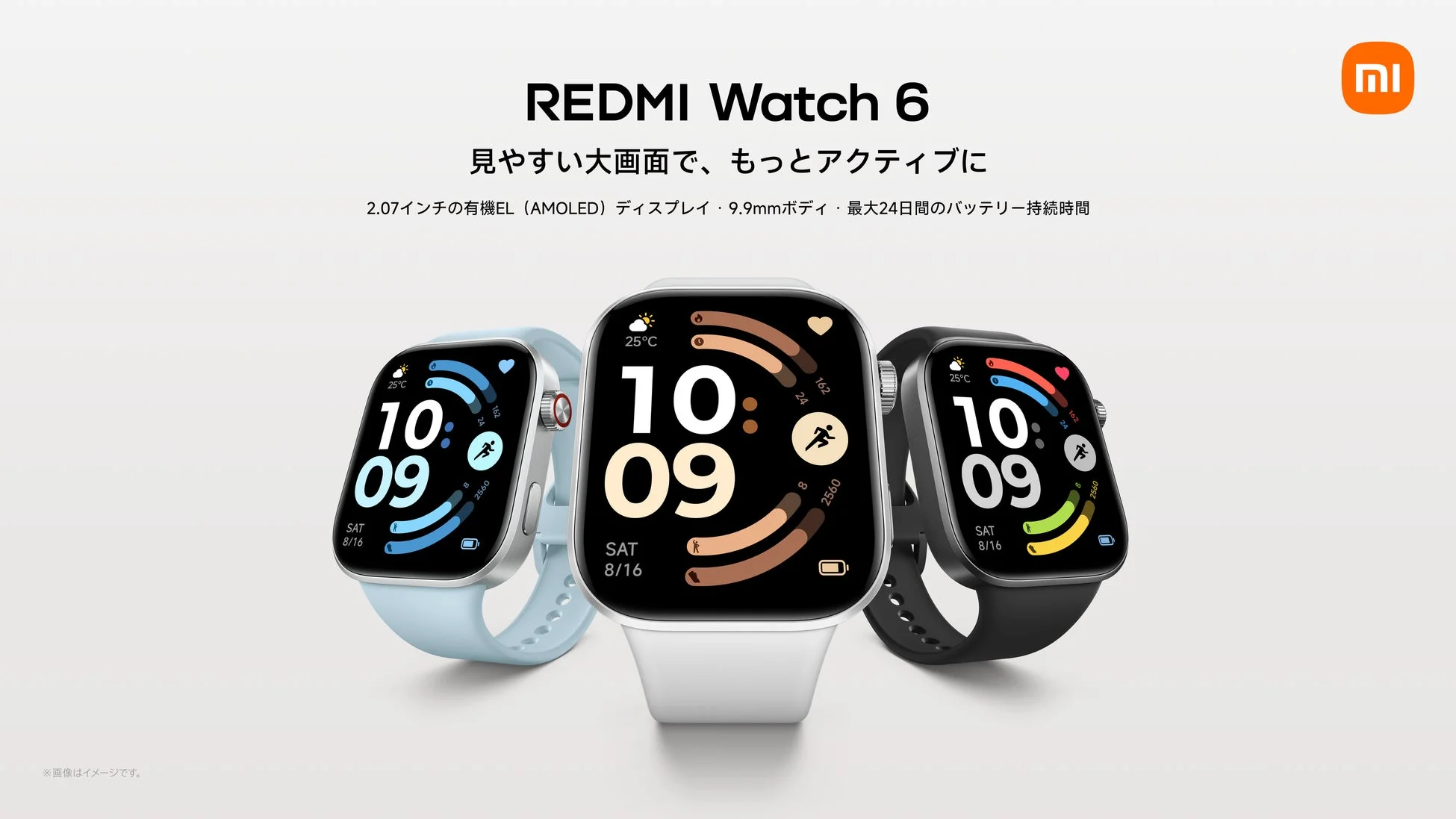 「REDMI Watch 6」が5月14日発売！大画面と長持ちバッテリーでアクティブな毎日をサポート