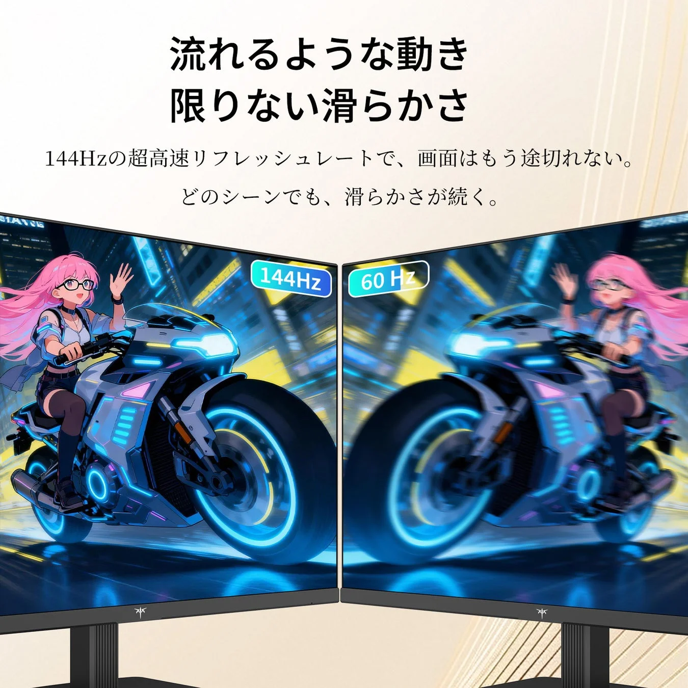144Hz 60Hz