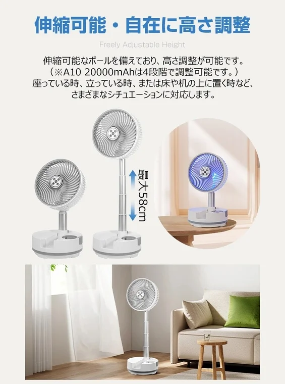 伸縮可能で高さ調整自在