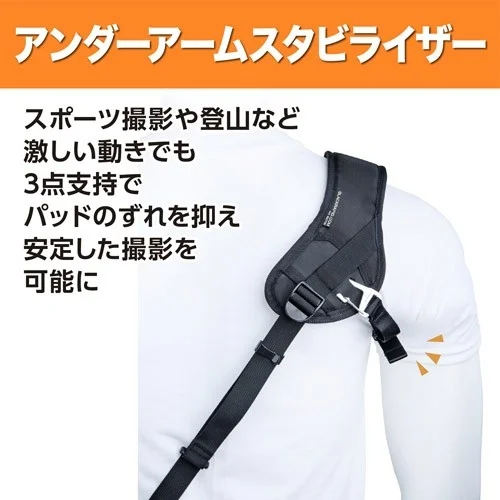 アンダーアームスタビライザー