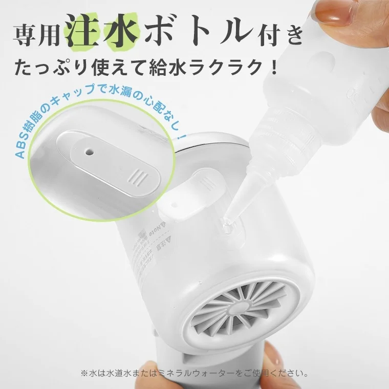 大容量タンクと注水ボトル