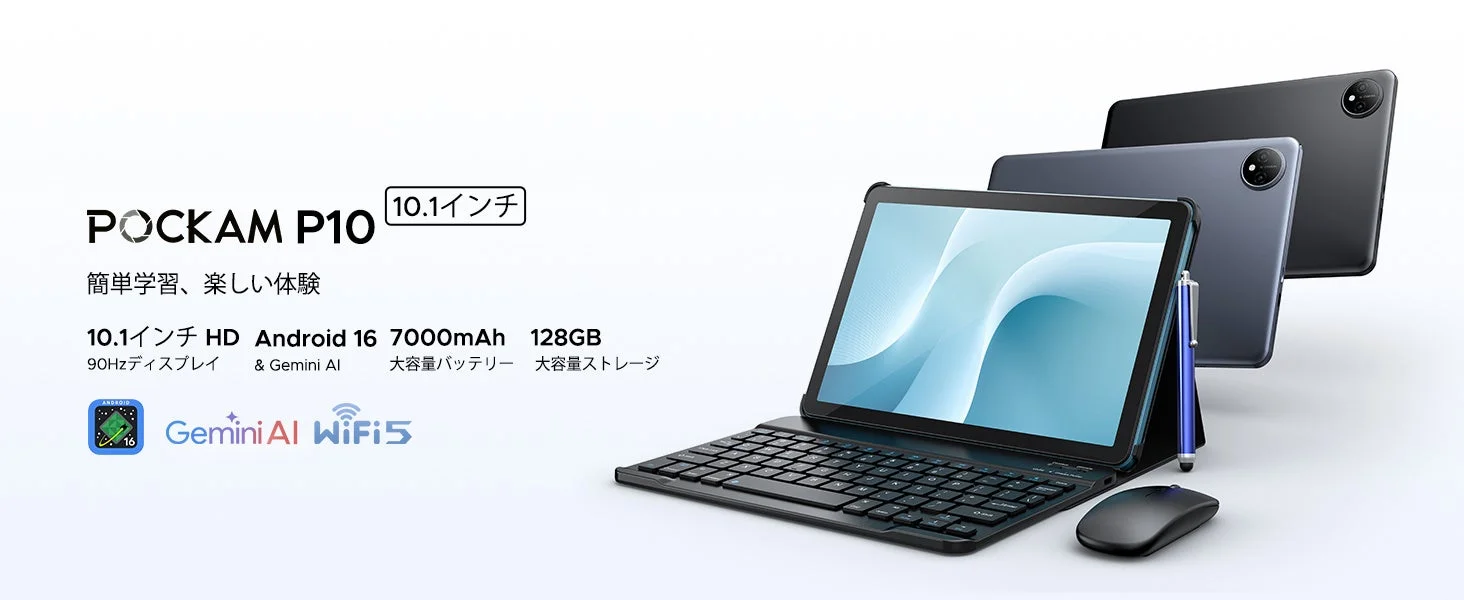 POCKAM P10 10.1インチ 簡単学習、楽しい体験